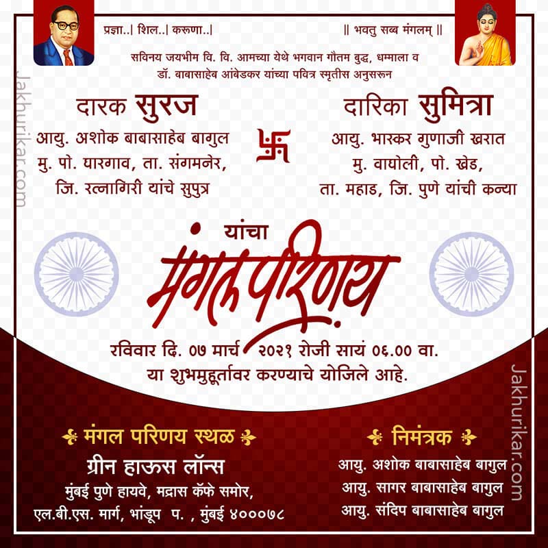 Mangal parinay invitation card in marathi | Buddhist Wedding invitation